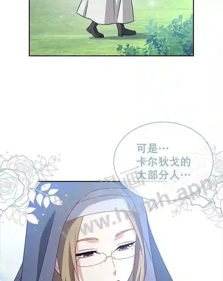 2.初遇小鹿 第44页
