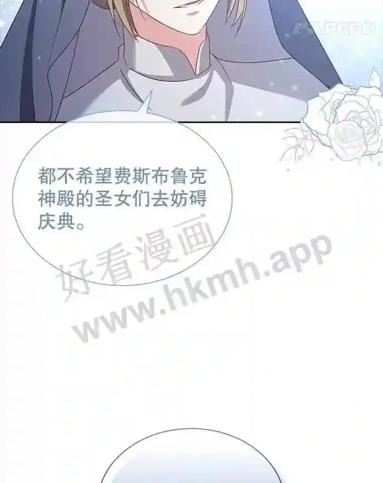 2.初遇小鹿 第45页
