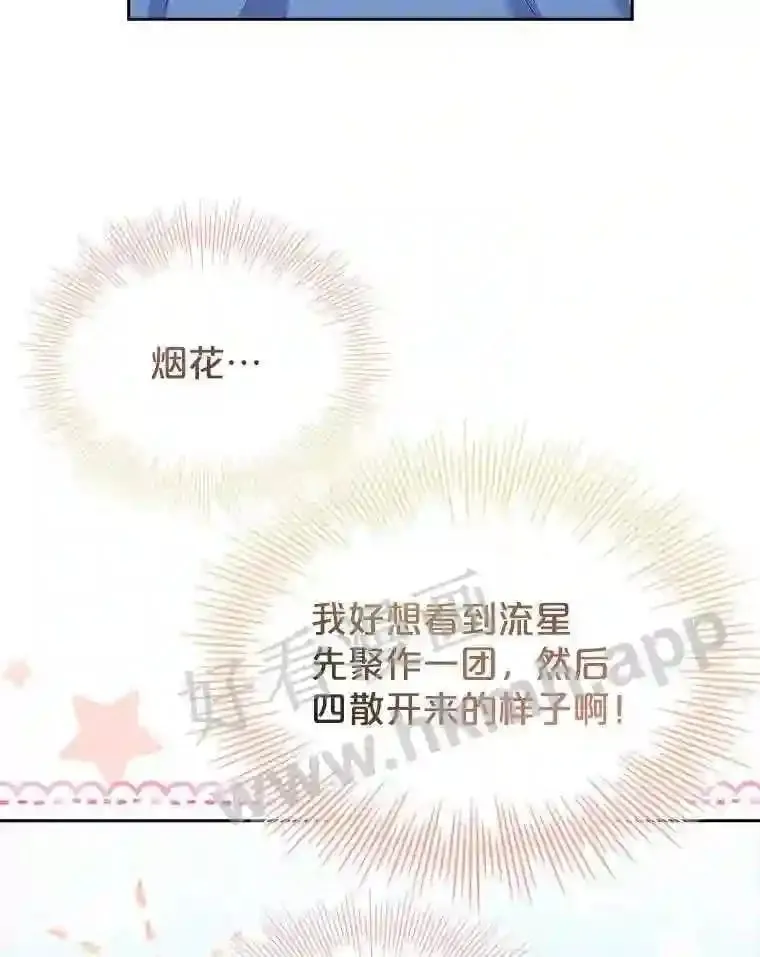 2.初遇小鹿 第47页
