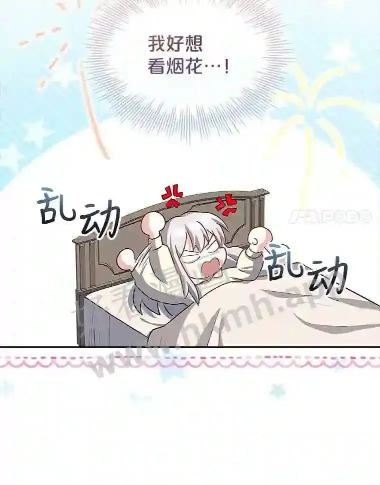 2.初遇小鹿 第48页
