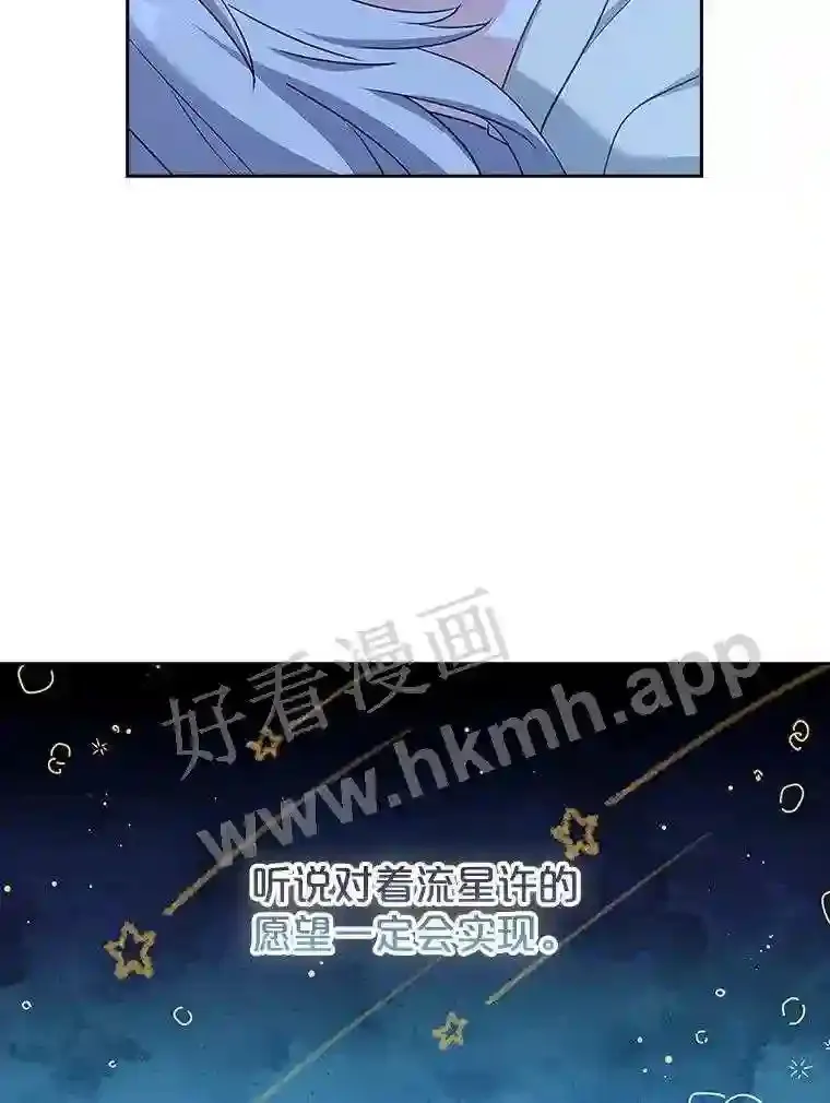 2.初遇小鹿 第50页