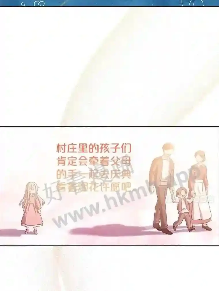 2.初遇小鹿 第51页