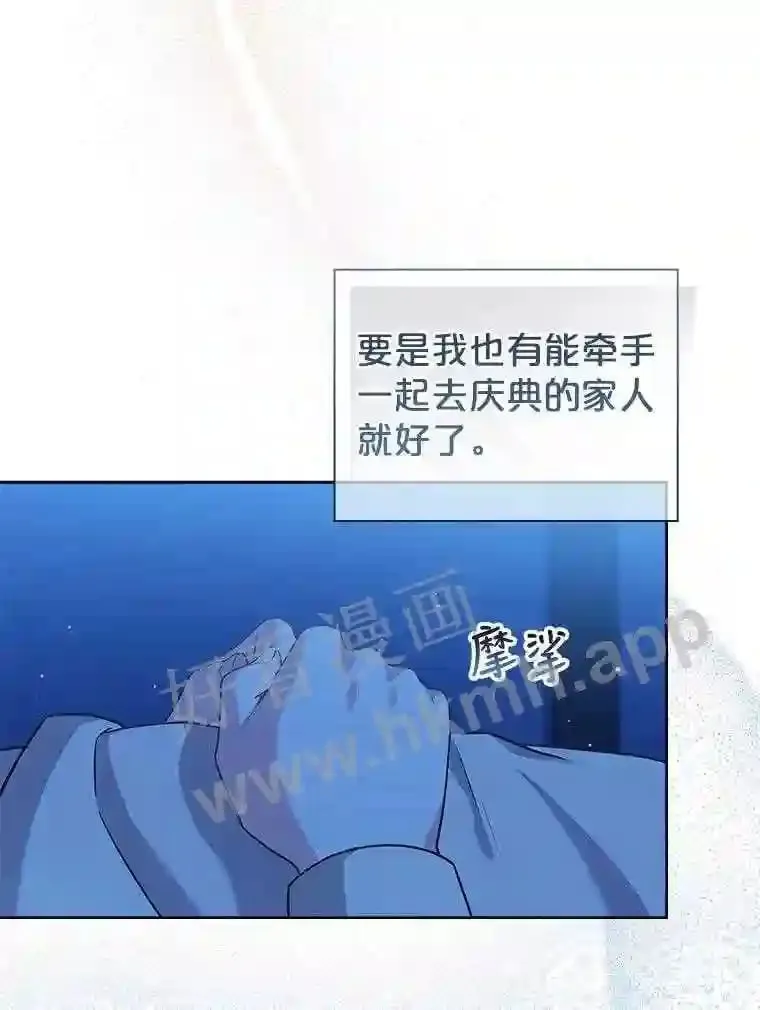 2.初遇小鹿 第52页