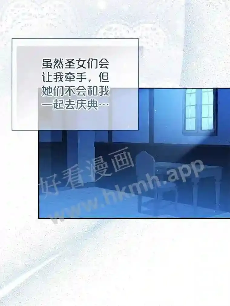 2.初遇小鹿 第53页