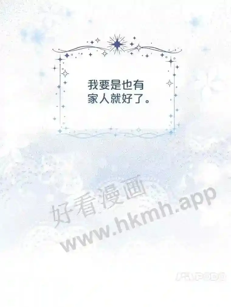 2.初遇小鹿 第54页