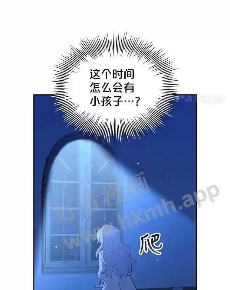 2.初遇小鹿 第61页