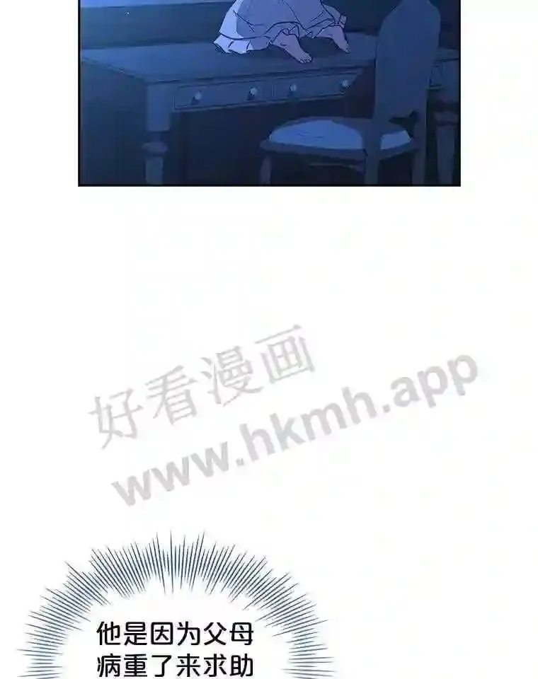 2.初遇小鹿 第62页
