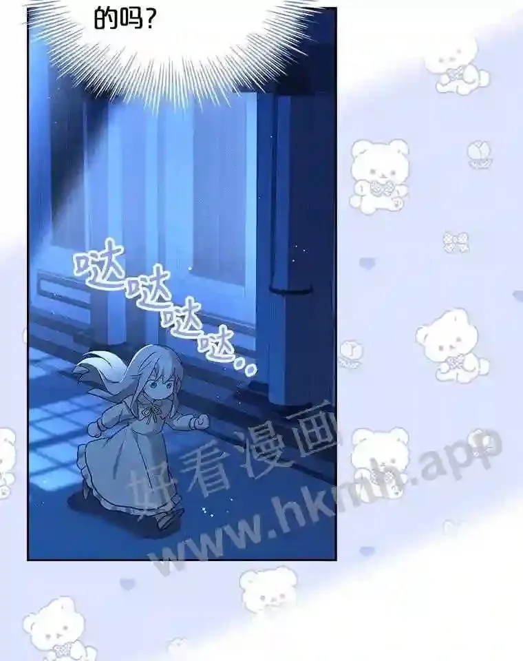 2.初遇小鹿 第63页