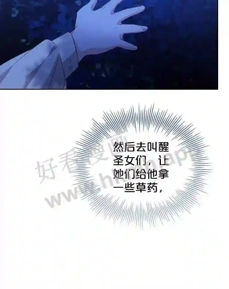 2.初遇小鹿 第65页