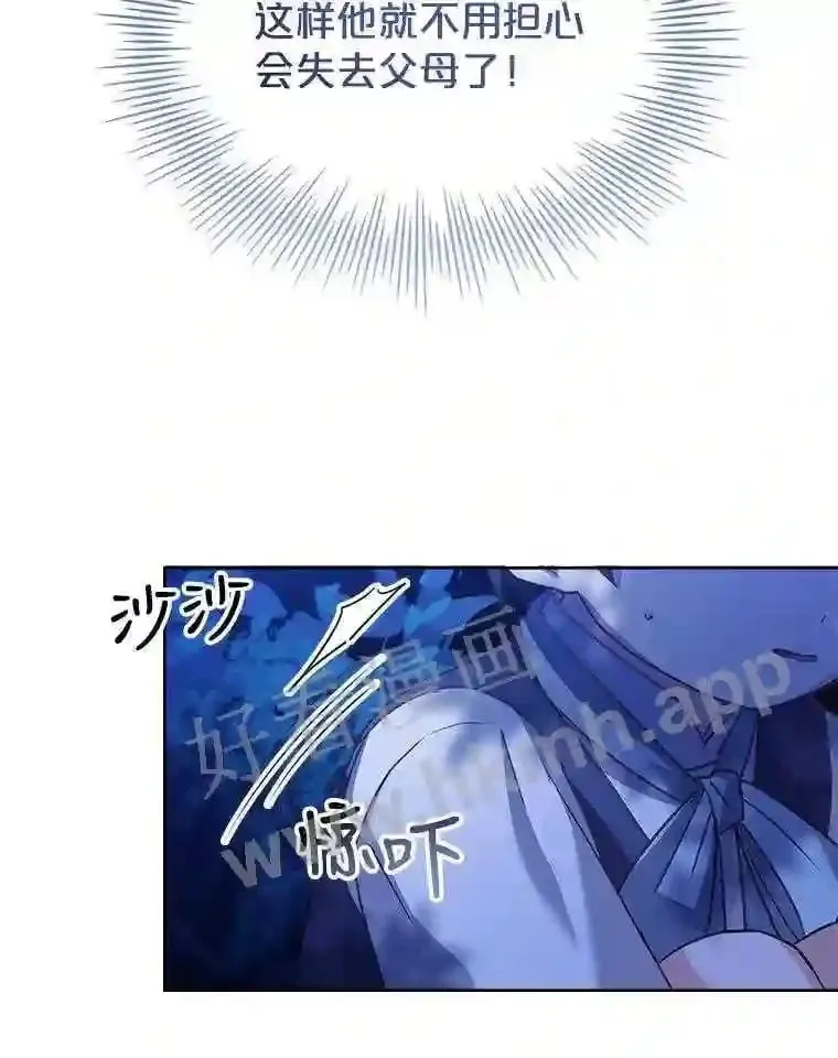 2.初遇小鹿 第67页