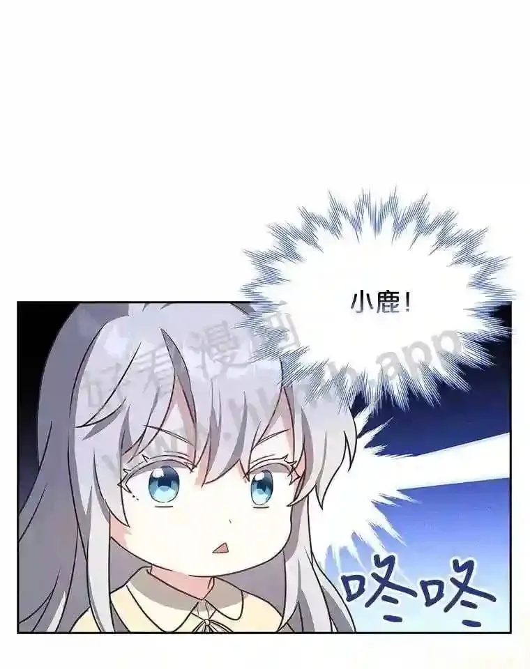 2.初遇小鹿 第72页