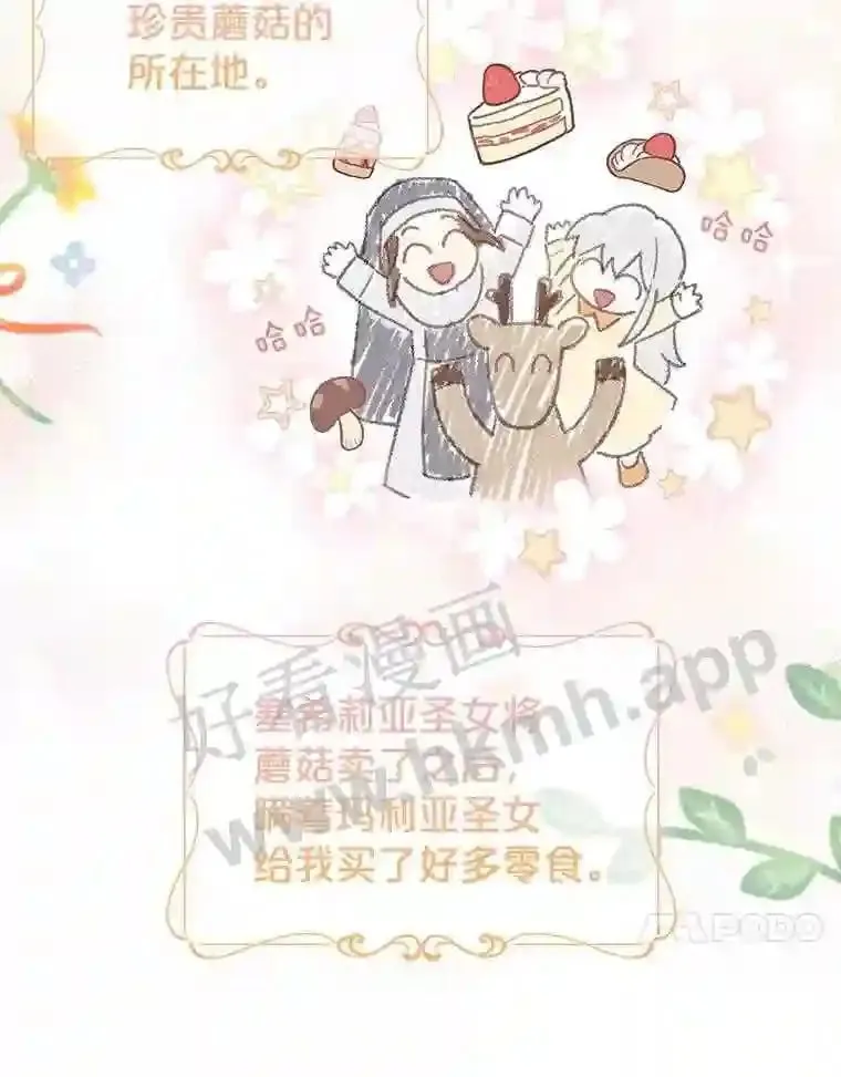 2.初遇小鹿 第74页