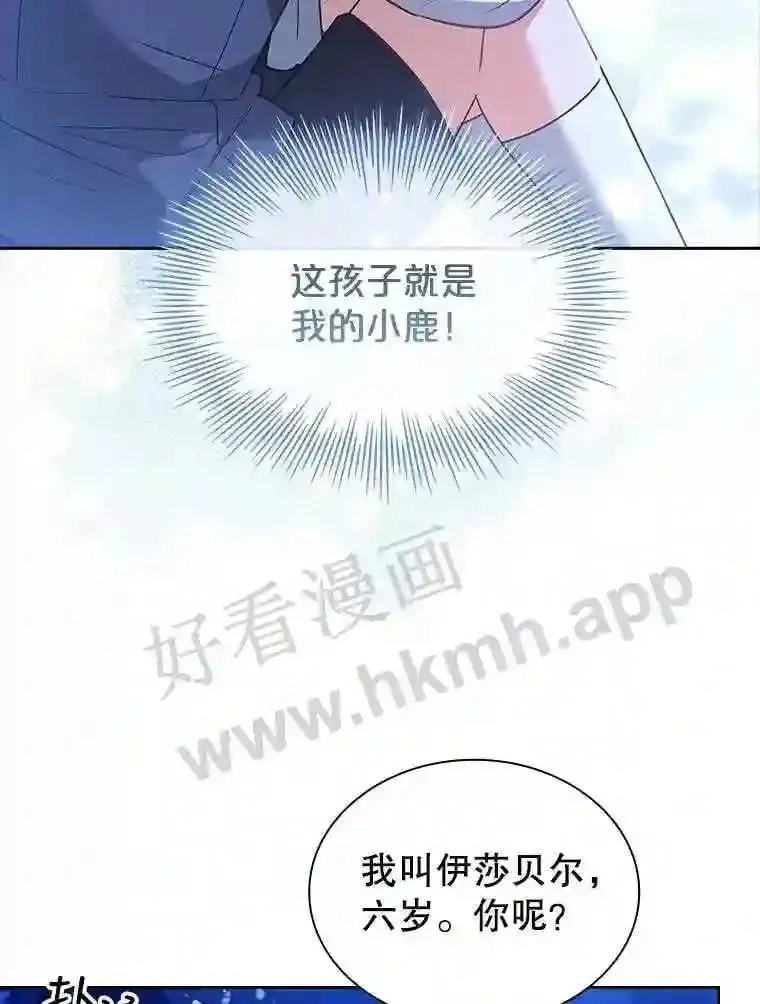 2.初遇小鹿 第76页