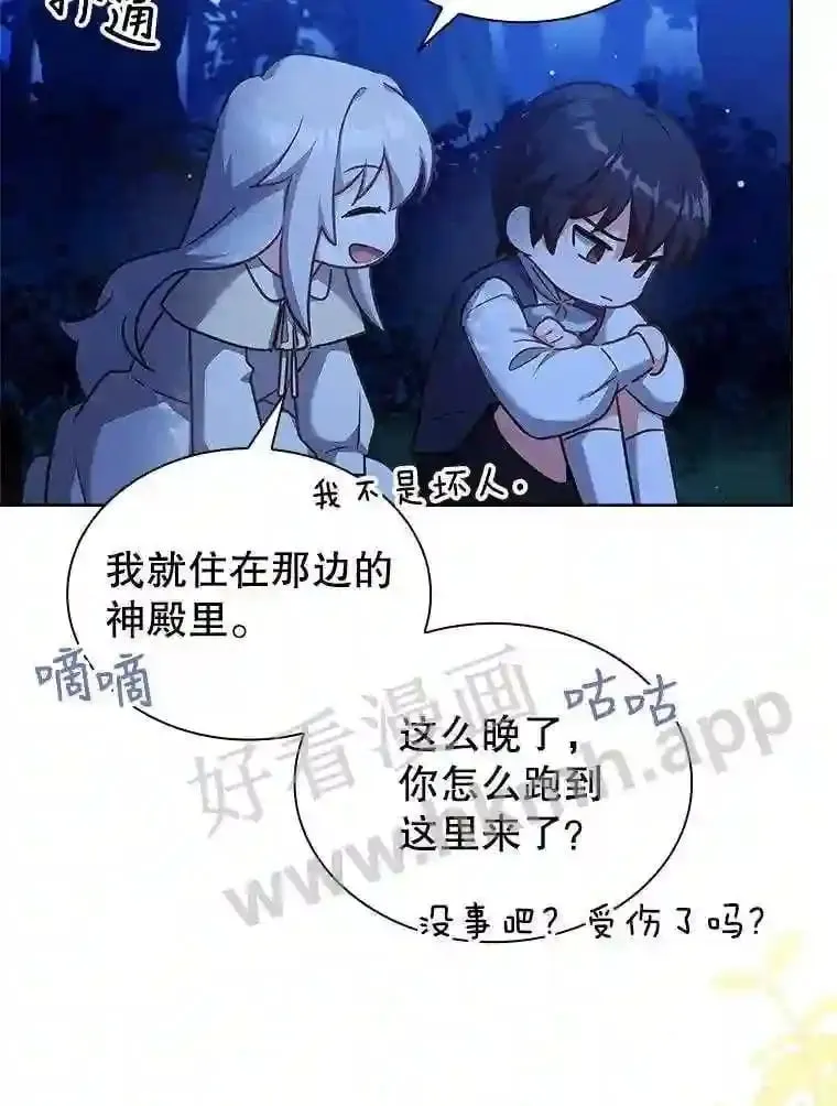 2.初遇小鹿 第77页