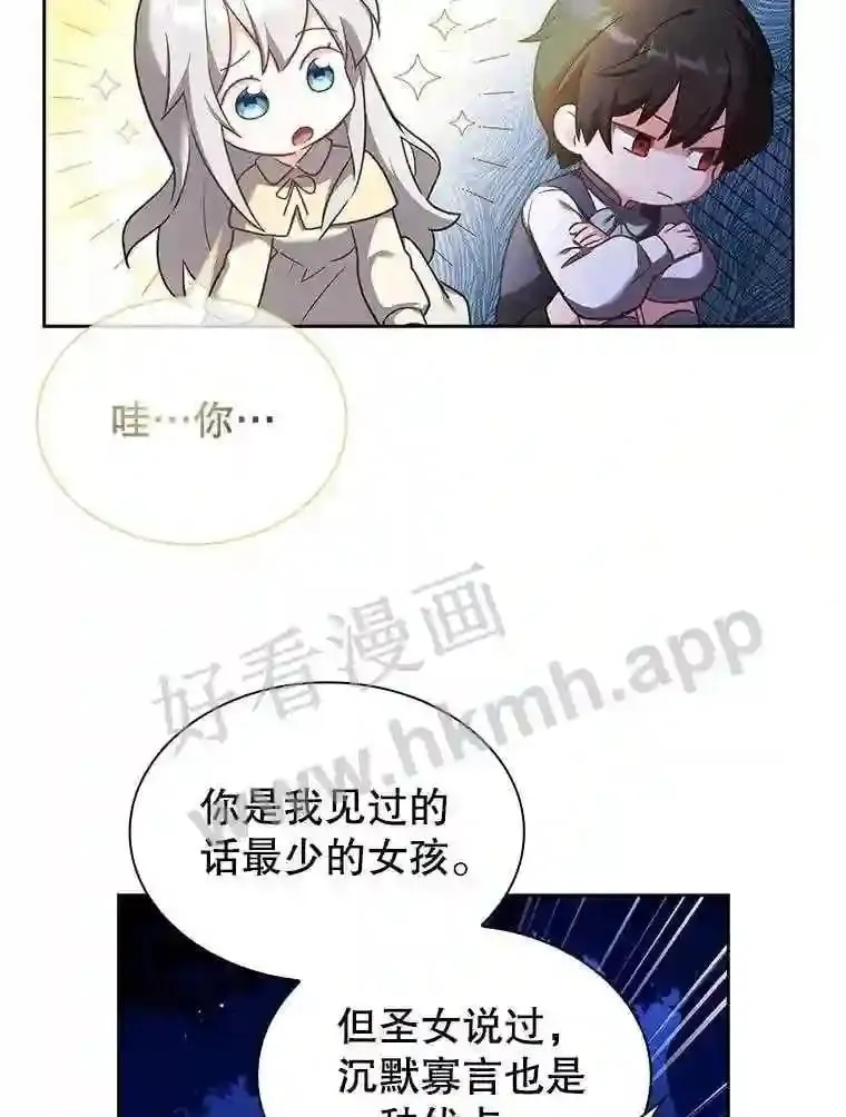 2.初遇小鹿 第80页