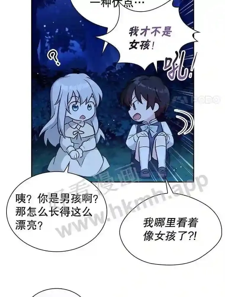 2.初遇小鹿 第81页