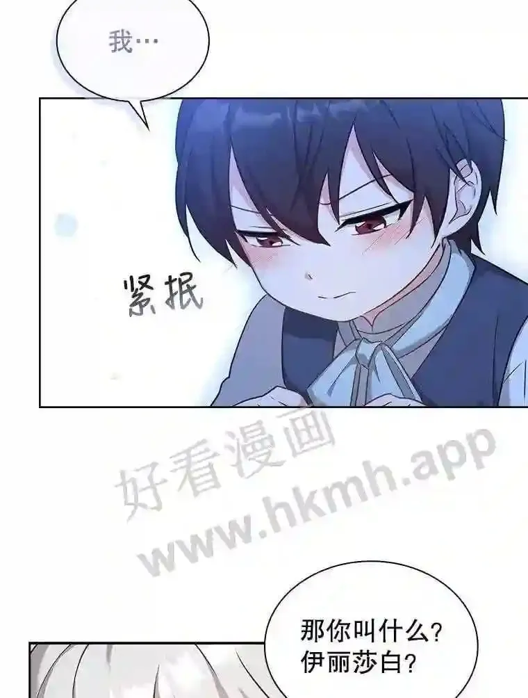 2.初遇小鹿 第82页