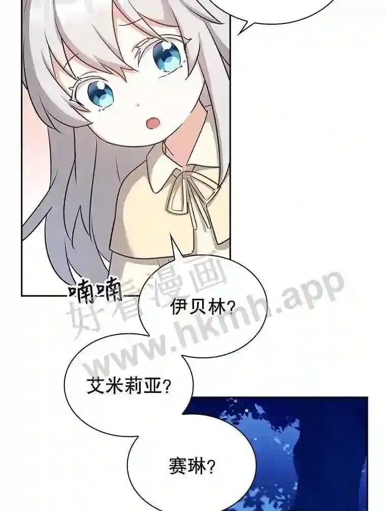 2.初遇小鹿 第83页
