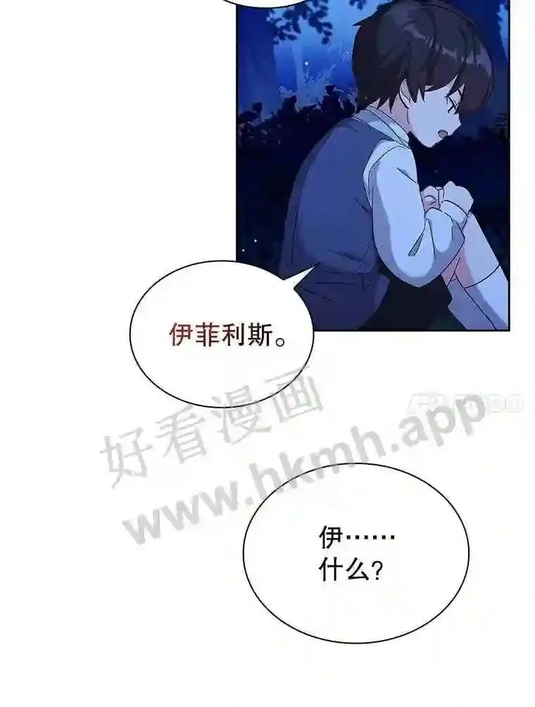 2.初遇小鹿 第84页
