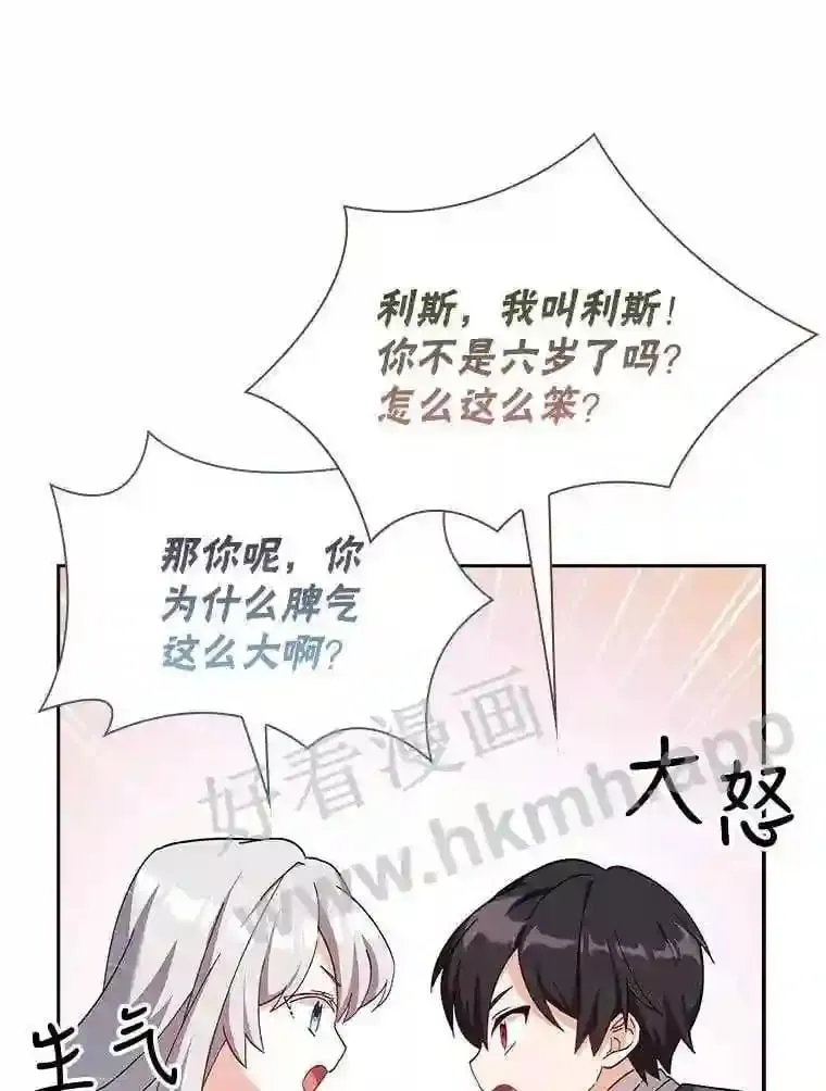 2.初遇小鹿 第85页