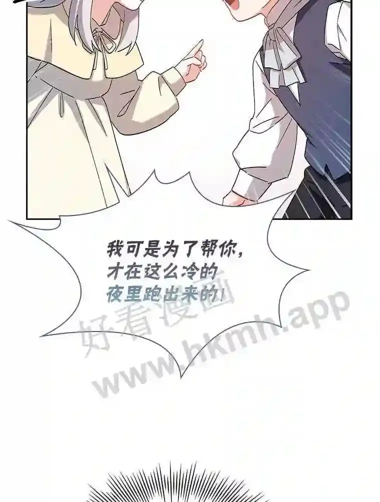 2.初遇小鹿 第86页
