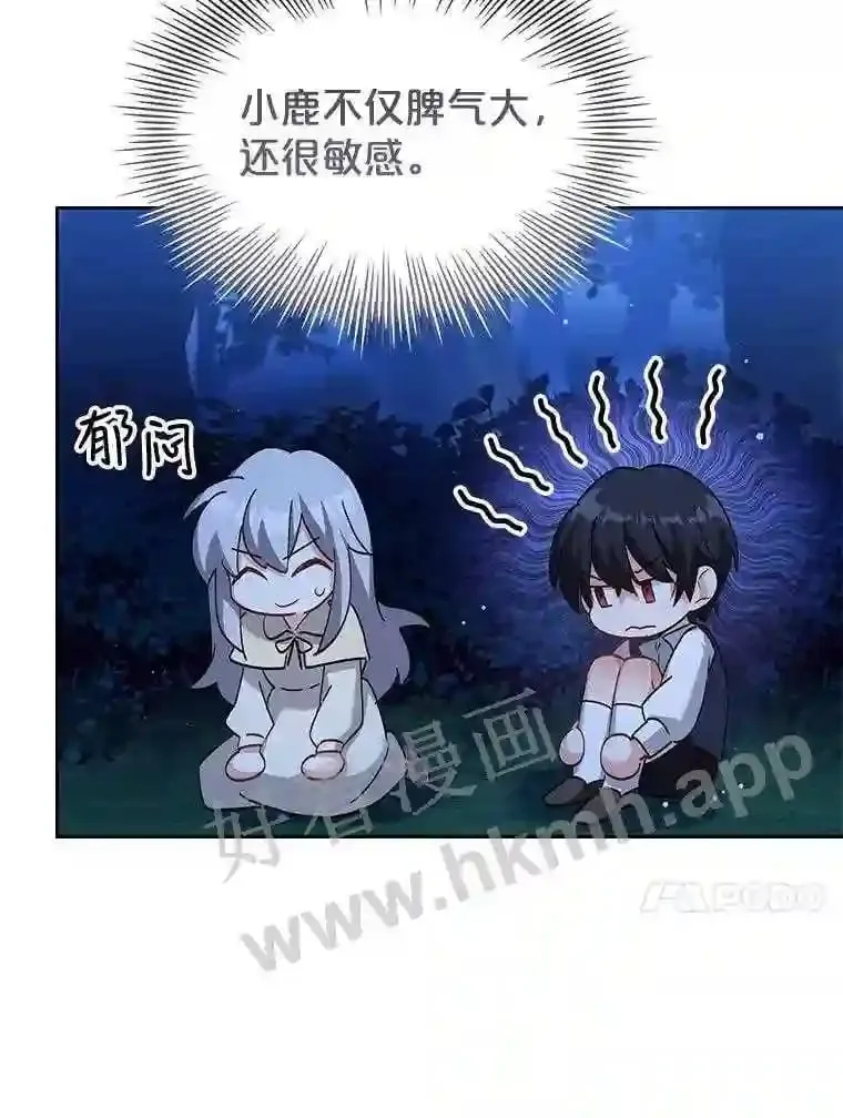 2.初遇小鹿 第87页