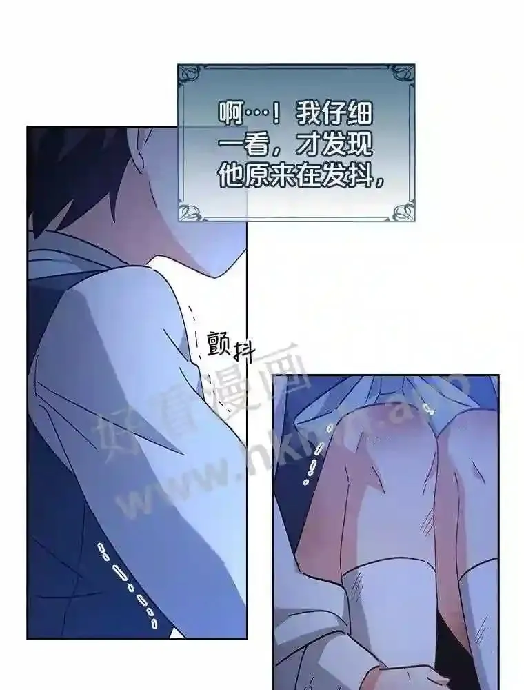 2.初遇小鹿 第88页