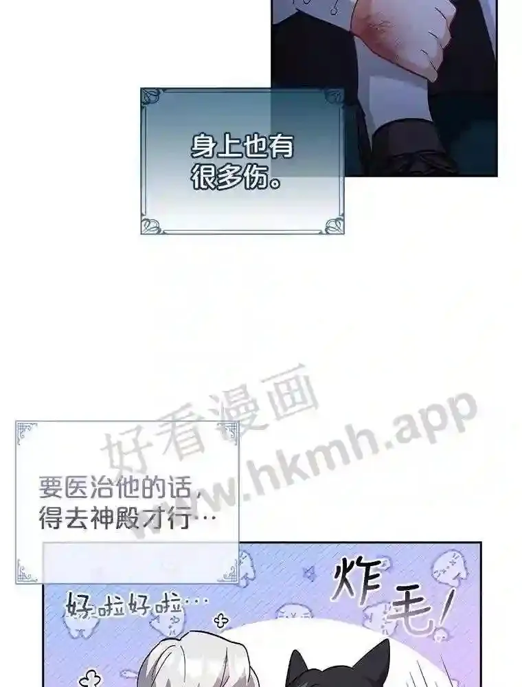2.初遇小鹿 第89页