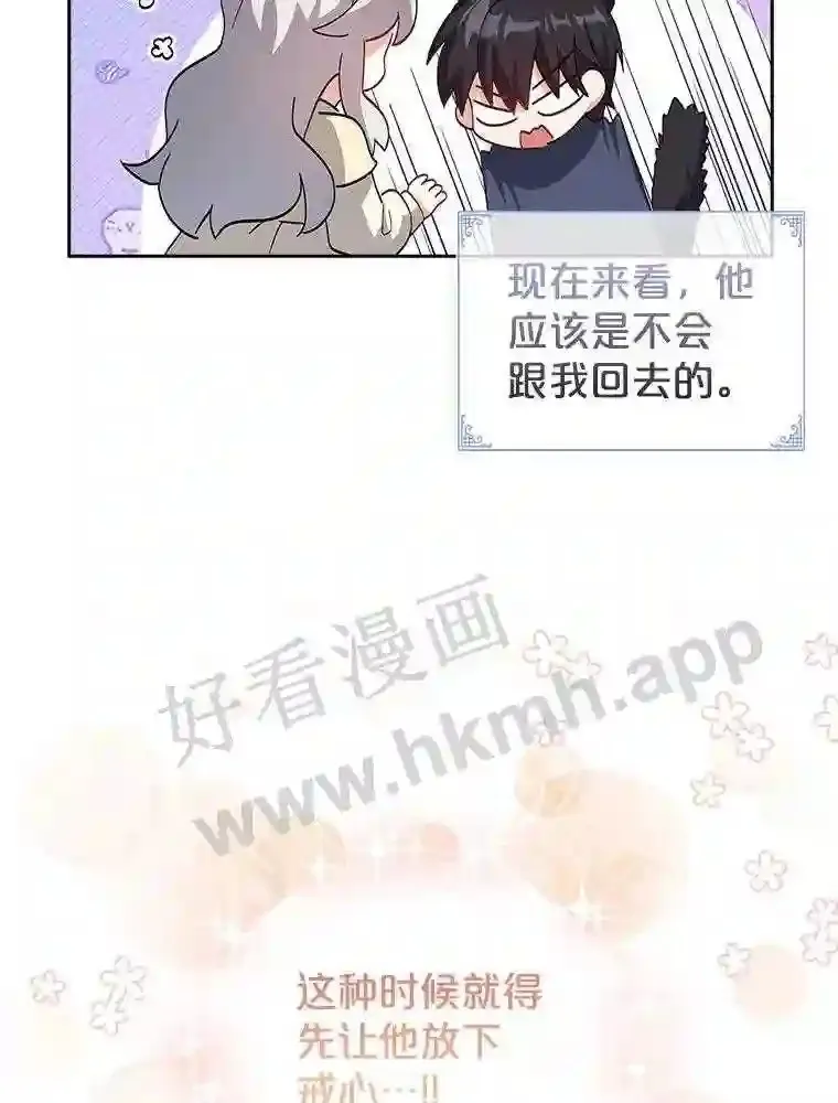 2.初遇小鹿 第90页