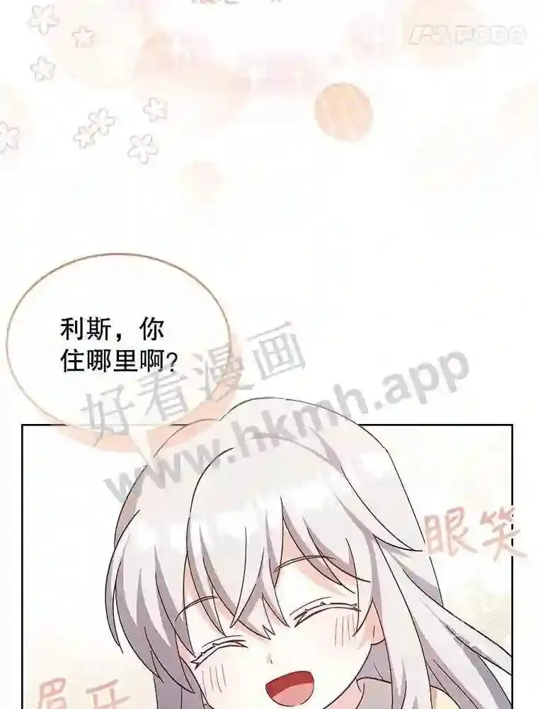 2.初遇小鹿 第91页