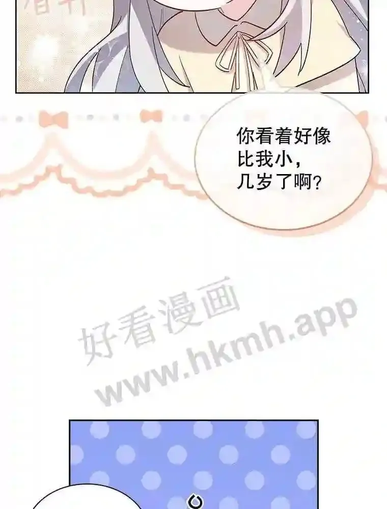 2.初遇小鹿 第92页