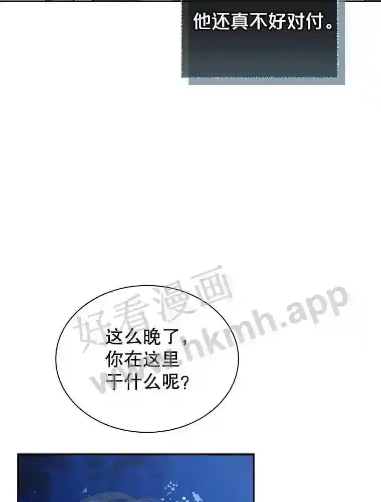 2.初遇小鹿 第95页