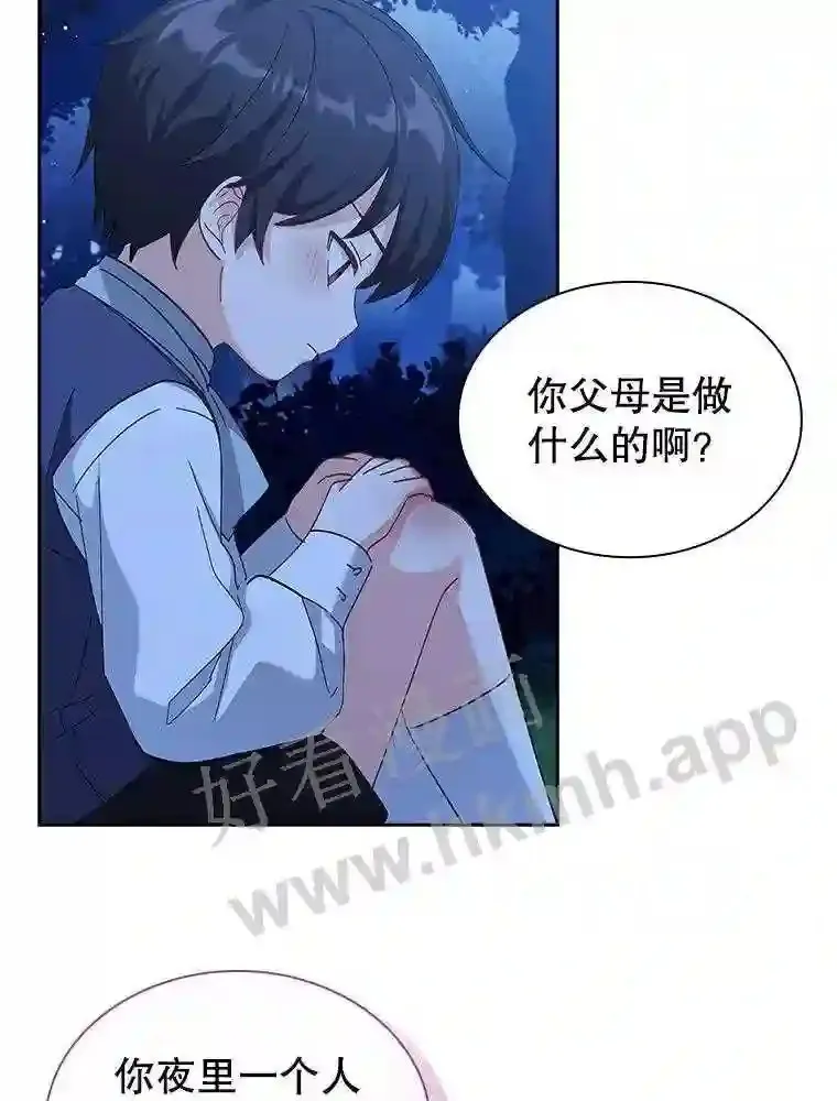 2.初遇小鹿 第96页
