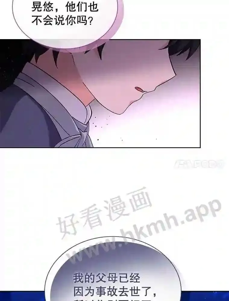 2.初遇小鹿 第97页