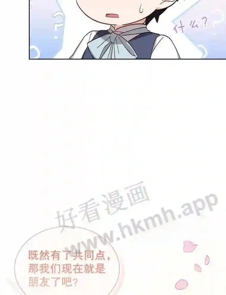 2.初遇小鹿 第103页
