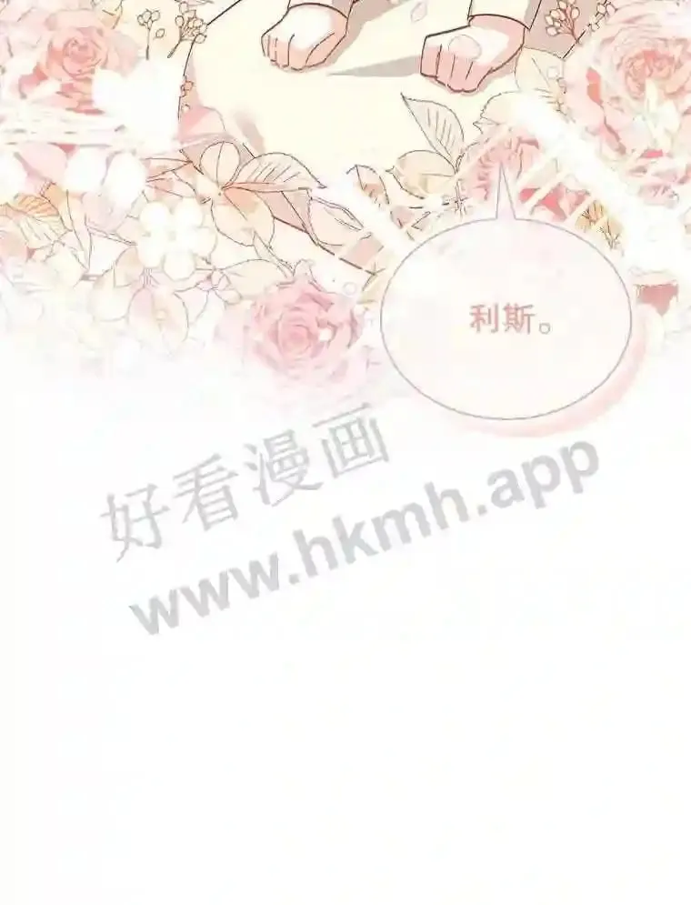 2.初遇小鹿 第105页