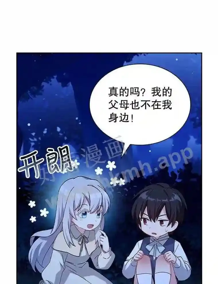 2.初遇小鹿 第107页
