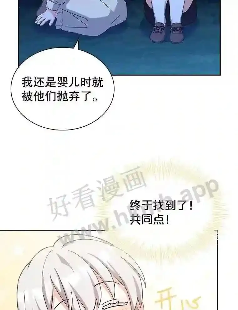2.初遇小鹿 第108页