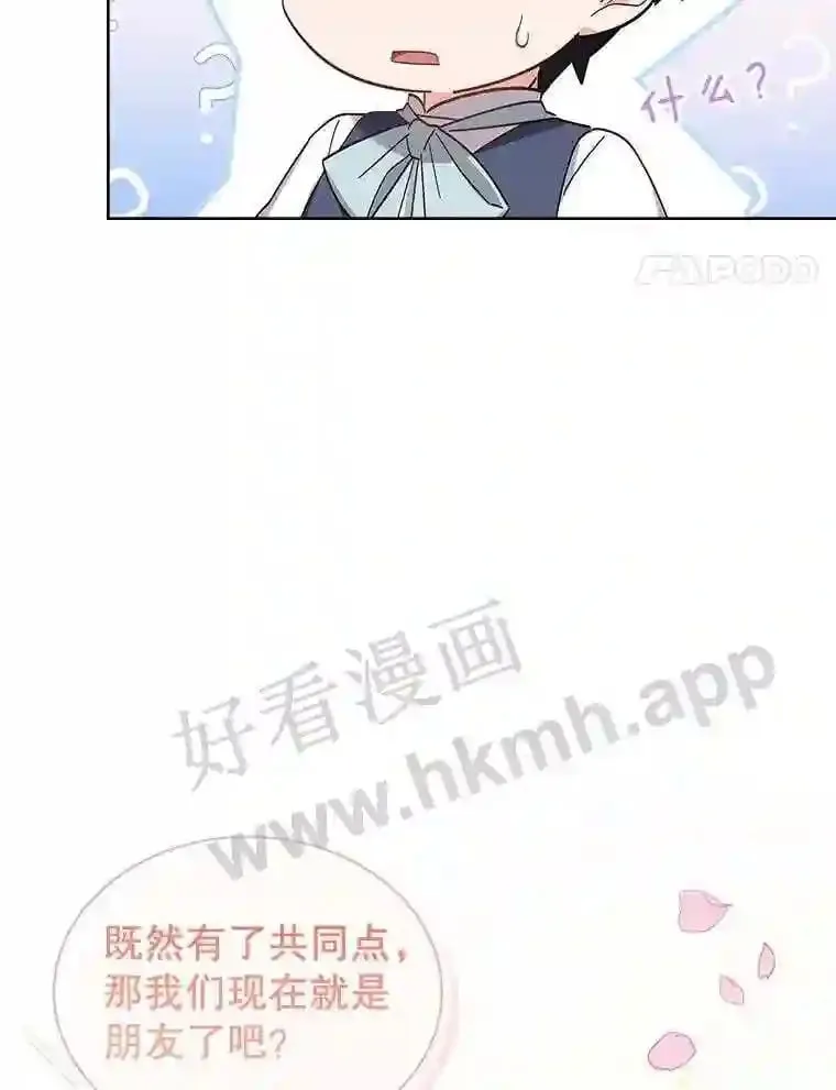 3.朋友 第4页