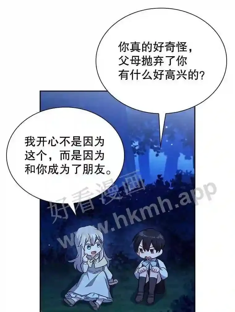 3.朋友 第8页