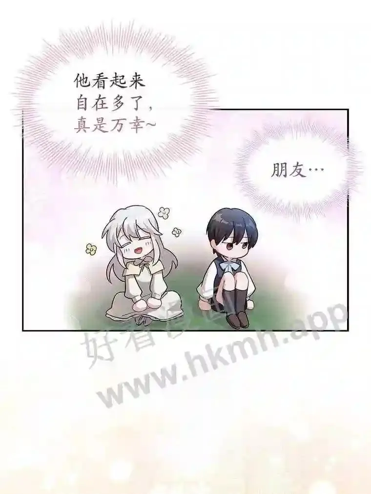 3.朋友 第11页