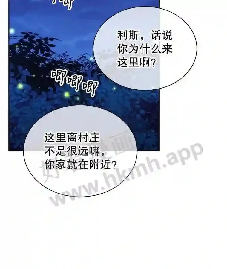 3.朋友 第16页