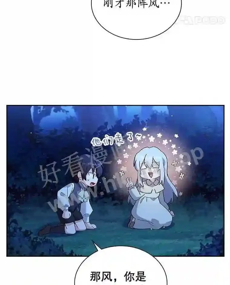 3.朋友 第48页