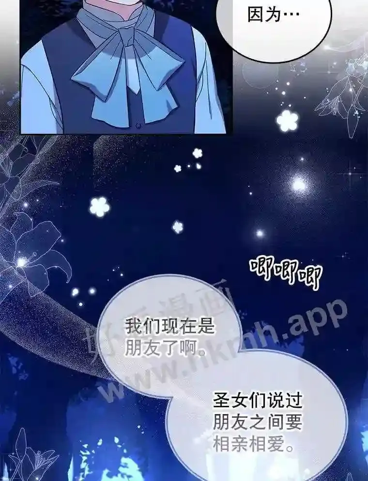 3.朋友 第62页
