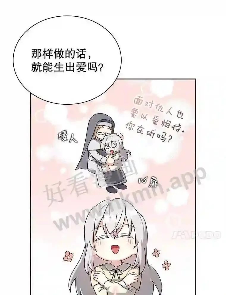 3.朋友 第64页
