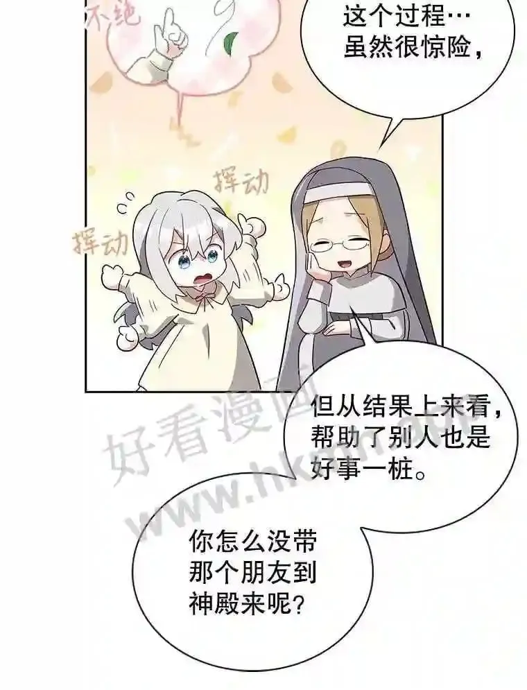 3.朋友 第80页