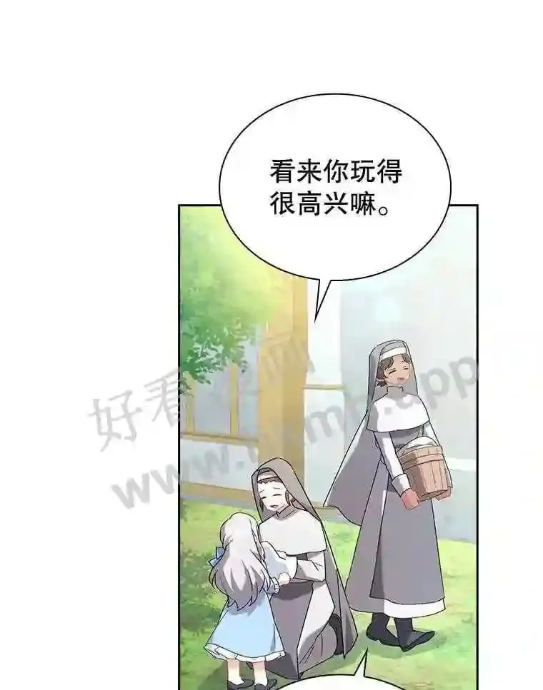 4.女朋友 第3页