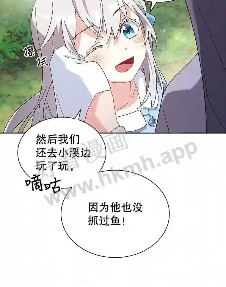 4.女朋友 第5页