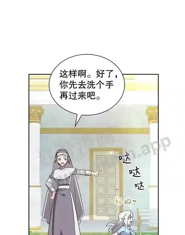 4.女朋友 第6页