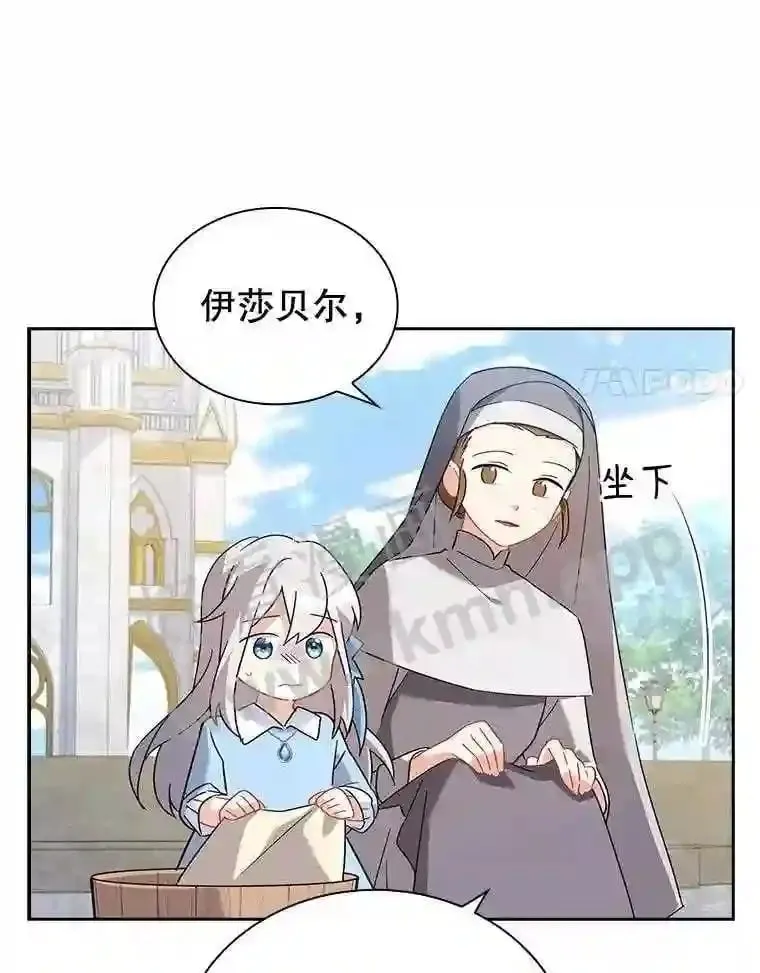 4.女朋友 第14页